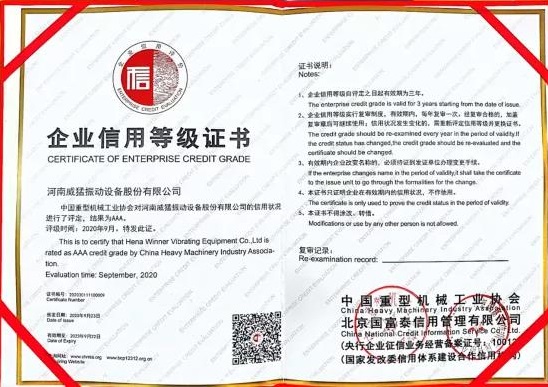 中國(guó)重型機(jī)械工業(yè)協(xié)會(huì)理事單位證書